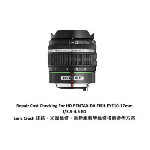 Repair Cost Checking For HD PENTAX-DA FISH-EYE10-17mm f/3.5-4.5 ED Lens Cleaning