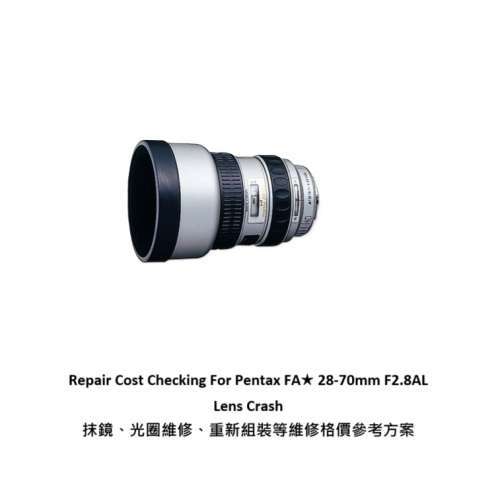 Repair Cost Checking For Pentax FA★ 28-70mm F2.8AL Lens Cleaning