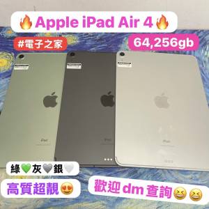 (😆電子之家，超多高質靚iPad😆）Apple iPad Air 4 11吋/64,256gb/插卡版/灰色🩶綠...