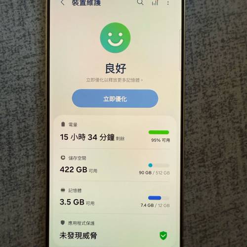 Samsung Galaxy S25 Ultra 12+512GB 鈦黒行貨
