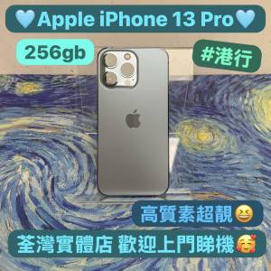 (✨電子之家，Apple iPhone手機專家✨）香港行貨/Apple iPhone 13 Pro/256gb/性價比...