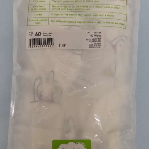 全新UNI QLO BABY嬰兒連身衣60碼 嬰兒包屁衣 BB衫