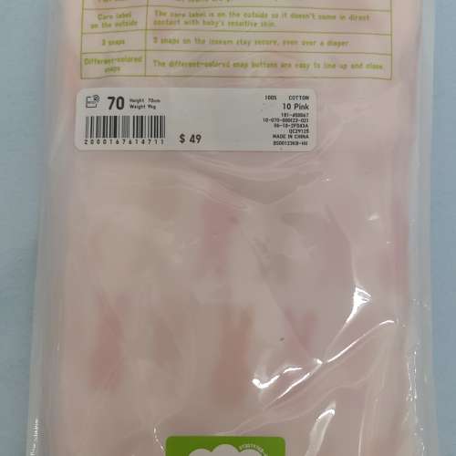 全新粉紅色兔子圖案UNI QLO BABY嬰兒連身衣70碼 嬰兒包屁衣 BB衫