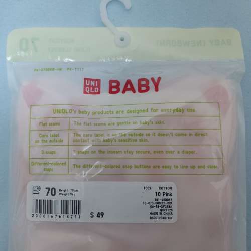 全新粉紅色兔子圖案UNI QLO BABY嬰兒連身衣70碼 嬰兒包屁衣 BB衫