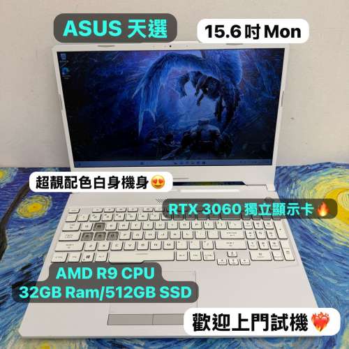 （華碩RTX3060電競機)ASUS 天選 Ryzen 9 5900HX/16,32GB Ram/256,512GB SSD,1TB SS...