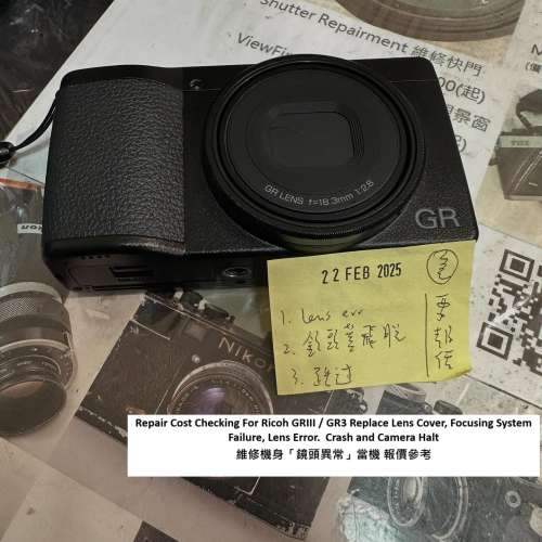 Repair Cost Checking For Ricoh GRIII / GR3 Lens Error.  維修機身「鏡頭異常」...