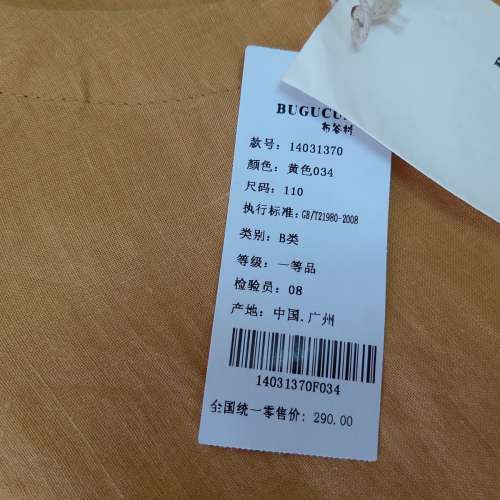 全新布谷村BUGUCUN泥黃色大象圖案麻質短袖衫 麻質鬆身衫 民族風格衫 棉麻圓領寬鬆T...