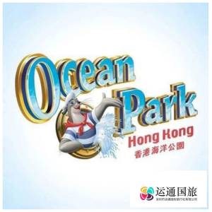 海洋公園 「玩轉冬日園」 限時春節優惠至2025年2月12號
