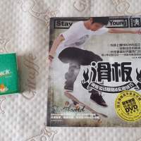 全新滑板教學書 滑板運動基礎及實用技巧 冠軍教程 快速進階 DVD實景教學 (簡體書)