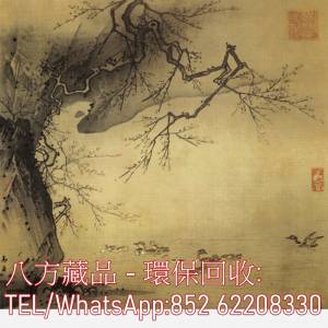 【八方藏品】高價回收字畫，書法，掛畫，絹畫，油畫，明清民國舊畫老畫，近代現代字...