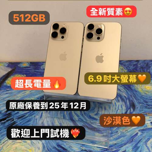 ✨香港行貨✨健康度100⚡️，Apple iPhone 16系列/6.9吋大螢幕/Apple iPhone 16 pr...