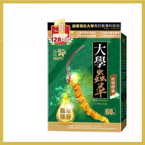 樂道 大學蟲草60粒