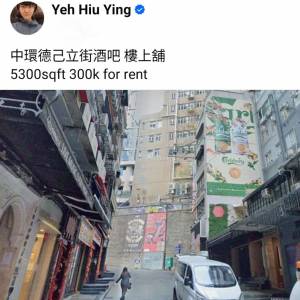中環德己立街 樓上舖