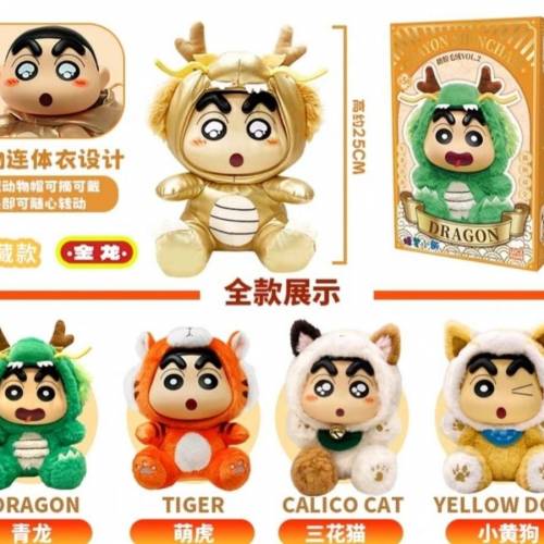 蠟筆小新搪膠毛絨公仔