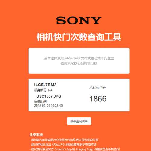 Sony a7r3 a7riii 相機連鏡頭 / 連兩粒原廠 Sony 電池 ( 很新非常少用 )