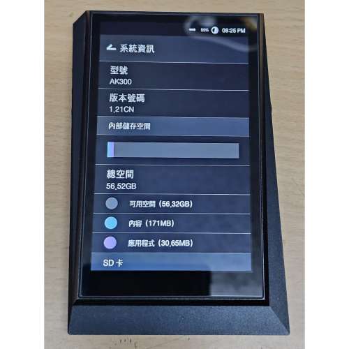 Astell & Kern AK300
