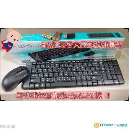 全新行貨 三年保 logitech 無線鍵盤滑鼠 套裝 銅鑼灣 北角 黃竹坑 可交收 pm即覆