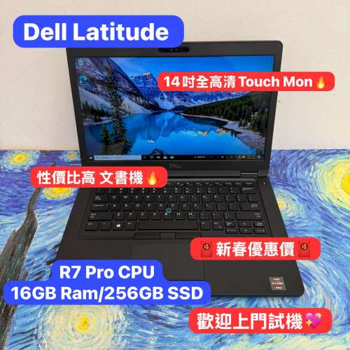 (🧧新春優惠🧧）Dell R7 pro/8,16GB Ram/128,256,512GB,1TB SSD/14吋高清touch mon...