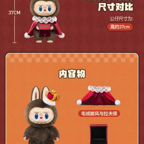 預訂Popmart labubu 情人節必送大首領國王