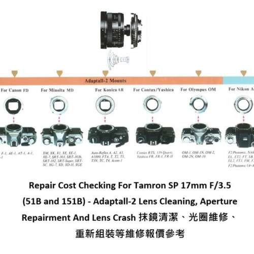 Repair Cost Checking For Tamron SP 17mm F/3.5 (51B) - Adaptall-2 Lens Cleaning,