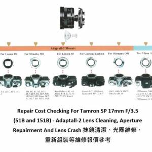 Repair Cost Checking For Tamron SP 17mm F/3.5 (51B) - Adaptall-2 Lens Cleaning,