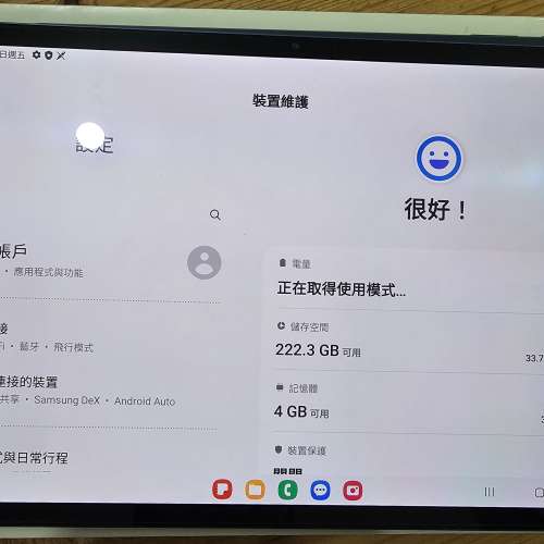 三星Tab S7 plus 5G，8+256藍色，香港行貨