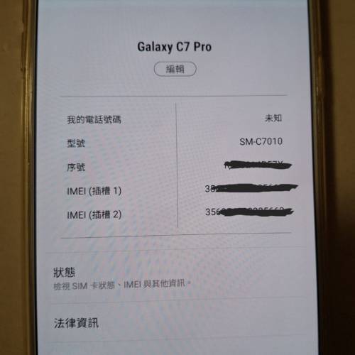 售讓閑置三星港行C7 pro 雙卡雙待手機