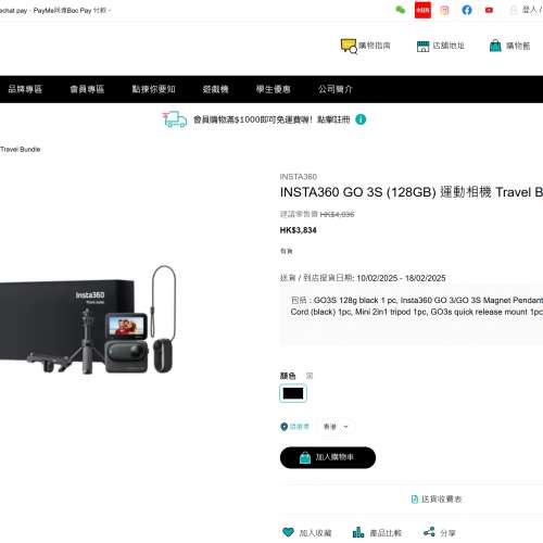 Insta360 Go3S 128GB (全新)