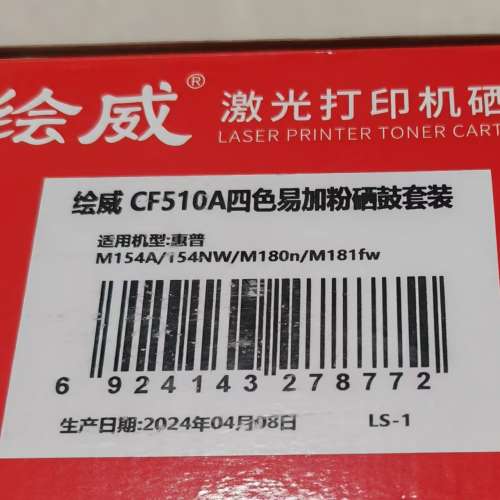 HP MFP-M181fw 彩色鐳射打印機