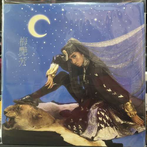 梅艷芳-妖女黑膠唱片