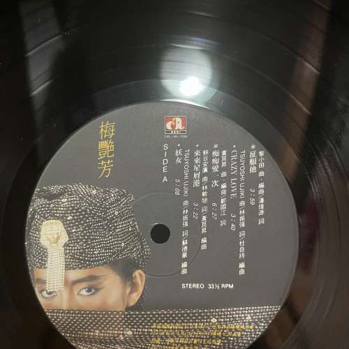 梅艷芳-妖女黑膠唱片