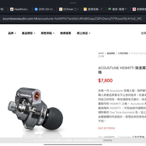 ACOUSTUNE HS1697TI 鈦金屬入耳式耳機