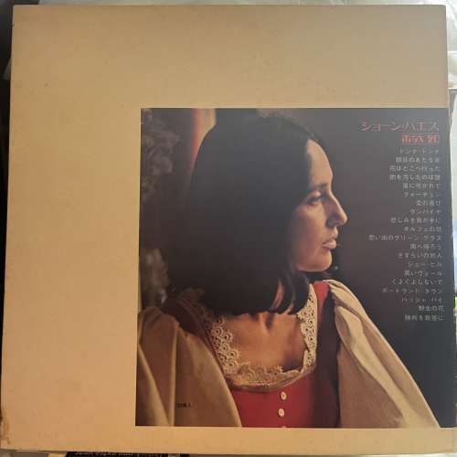 Joan Baez – Super max 20 黑膠唱片