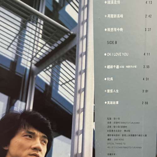 成龍 -黑膠唱片