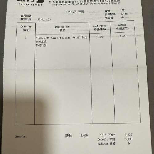 Nikkor - Z 24-70mm f/4 S 全套 （100%New)