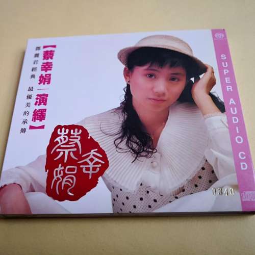 SACD 蔡幸娟 演繹 德版限量編號版