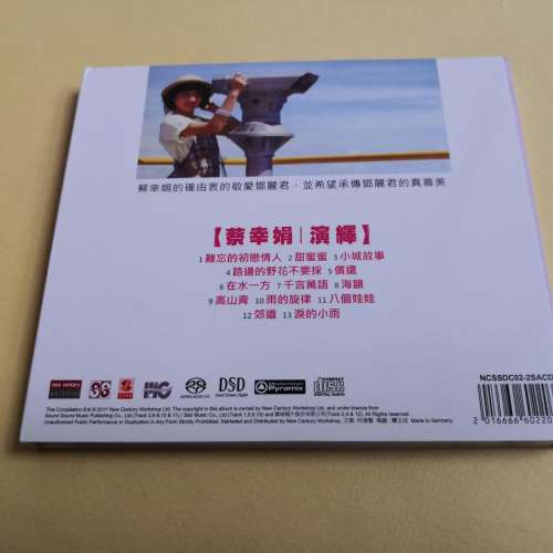 SACD 蔡幸娟 演繹 德版限量編號版