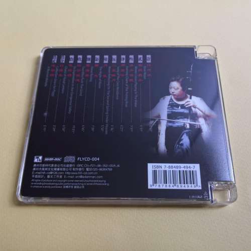 閔惠芬 二胡傳奇