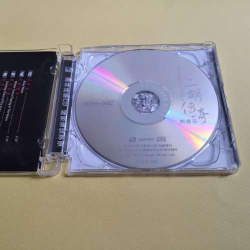 閔惠芬 二胡傳奇