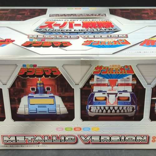 全新 Cosmo Fleet Collection EX超級戰隊母艦 金屬塗裝 全4種