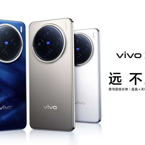 （少量現貨） vivo X200 系列 X200 Pro / X200 Pro Mini / X200 蔡司2億APO超級長焦...