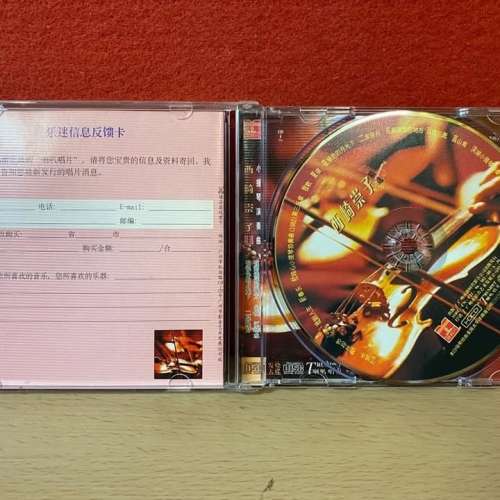 小提琴演奏曲 ~ 西崎崇子