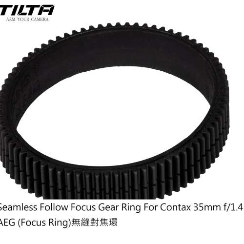 Seamless Follow Focus Gear Ring For Contax 35mm f/1.4 AEG (Focus Ring)無縫對焦環
