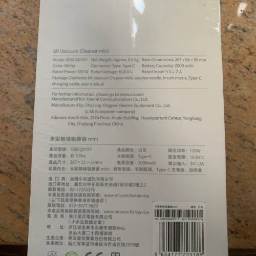 米家無線吸塵機