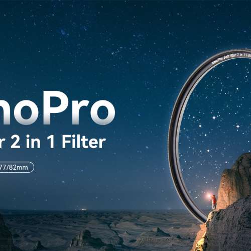 NanoPro Soft-Star 2-in-1 Filter 星芒柔光二合一濾鏡 (82mm)