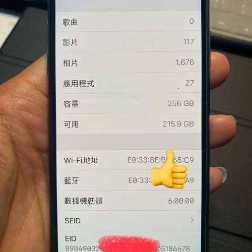 放 iPhone XS  256GB 黑色 港行 單機