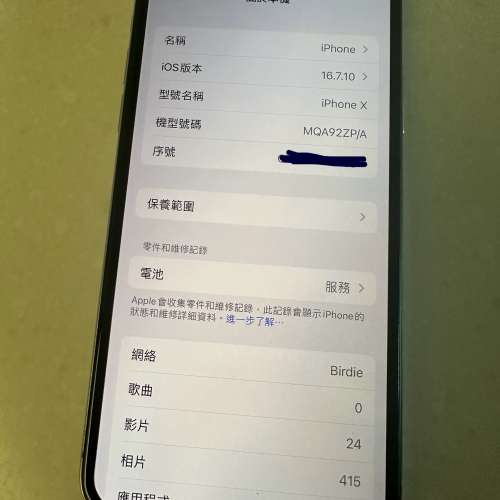 iPhone X 白色 256GB white