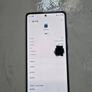 香港行貨Samsung S20 FE 256gb