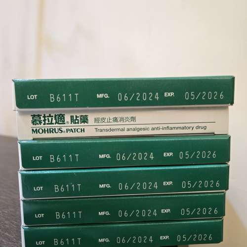 出售全新日本莫拉適鎮痛貼