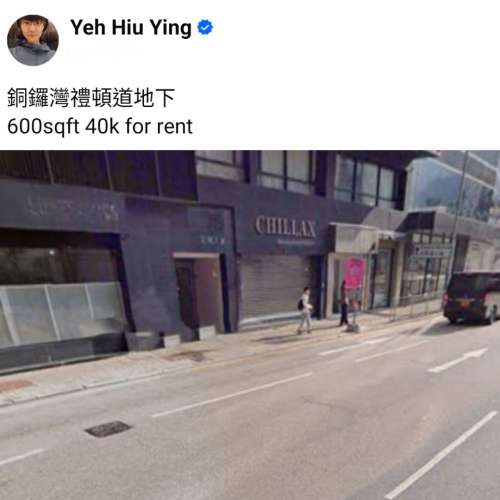 銅鑼灣禮頓道地下